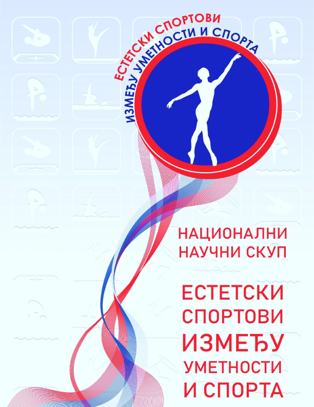 КЊИГА САЖЕТАКА::2025